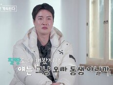 13기 상철·27기 현숙 동상이몽…데이트 후 반전 (나솔사계)