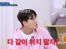 김종국 AI 침투력 불편 “AI 없이 적당히 편하면 되지 않아?” (옥문아)