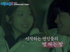 서준영, 7세 연하 썸녀♥ 과감한 스킨십…부모가 더 난리 (신랑수업2)