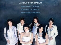 베이비몬스터, 월드투어 포스터 공개…압도적 카리스마