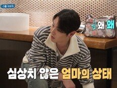 환희, 母와 첫 제주 여행 중 응급 상황…무슨 일? (살림남)
