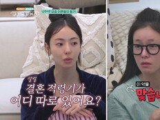 장도연·이다희·경수진, 연애사까지 털어놓은 사이 (구기동프렌즈)