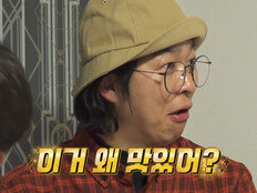 홍인규, ‘독박투어’ 최다 독박 당첨…괴식에 “맛있는데?” 반전