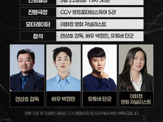 박정민, 연상호 감독 ‘군체’ 지원사격…유튜버 단군과 GV 진행