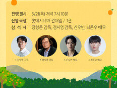 장항준 감독, 염혜란 주연 ‘내 이름은’ 스페셜 GV 지원사격