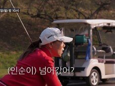 인순이, 김국진·강수지 부부 앞 제대로 터졌다…“나 뭐야?” (조선의 사랑꾼)