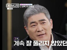 “혼자 될까 두려워” 편승엽, 3번 이혼→소송 스캔들→재혼 심경 (데이앤나잇)