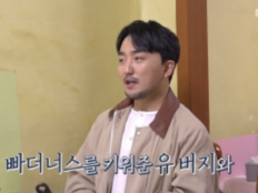 ‘240만 유튜버’ 문상훈, 유병재 덕에 인생 바뀌었다…“저희 아버지” 뭉클 (전참시)