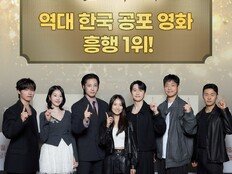 23년 만에 바뀐 ‘정통 호러’ 흥행 1위…‘살목지’가 결국 해냈다
