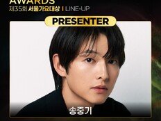 송중기 드디어 온다…‘서울가요대상’ 첫 참석 [공식]