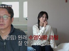 56세 심현섭 “결혼하니 ♥아내가 귀털까지 깎아줘” (조선의 사랑꾼)