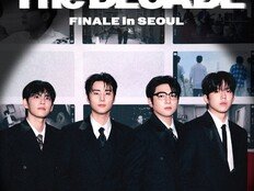 데이식스 10주년 공연, 고양서 스타트→7월 체조서 피날레