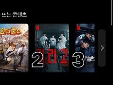 박은빈·차은우 주연 ‘원더풀스’, 넷플릭스 지금 뜨는 콘텐츠 1위