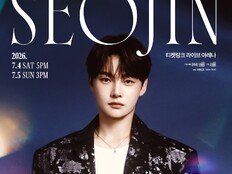 박서진 7월 서울 앵콜 콘서트 개최, 전국투어 대미 장식