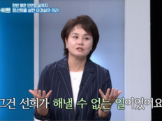 이경실 “정선희 경제 위기, 동료들과 함께 막았다”