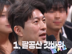 역술가 박성준 “제2의 관악산은 팔공산·보리암”…개운 명당 추천 (말자쇼)