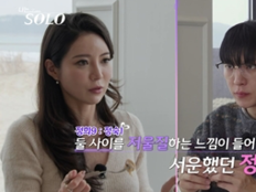 ‘나는 SOLO’ 31기 정희, 영식에 직진 “정숙에게 1%라도 감정 있냐”