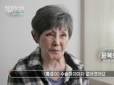 윤복희 무대 위 실신…삼차신경통 투병 고백 (생로병사의 비밀)