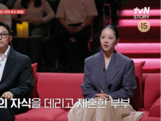 ‘나는 솔로’ 김슬기· ‘돌싱글즈’ 유현철, “10개월 대화 단절”…재혼 3년 차 위기