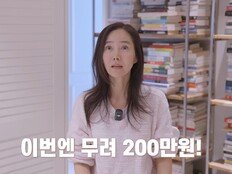 강수지, 20년 된 휴면 통장 대박…금액 상상초월