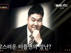 故 터틀맨, 결국 준우승…‘히든싱어8’ 눈물의 무대