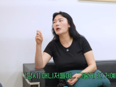 김미려 “매니저 횡령”…전성기 통장에 0원이었다
