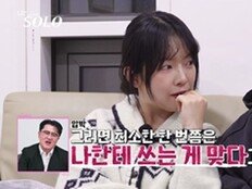 영숙 “말과 행동이 달라”…경수 ‘슈퍼 데이트권’ 번복에 분노 (나는 솔로)