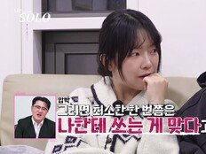 31기 경수 멘붕 “머리 깨질 것 같아”…영숙·순자 결국 정면충돌 (나는 솔로)