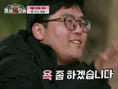 ‘돌싱N모솔’ 조지 결국 폭주 “욕 좀 하겠습니다”…채정안도 절규