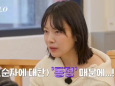 31기 영숙, 경수에 직격탄…“동정 때문에 순자 선택?” (나는 솔로)