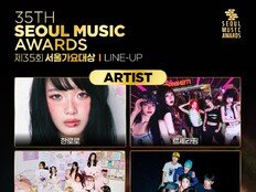 ‘서울가요대상’, 한로로·르세라핌·세이마이네임·아이딧·모디세이 3차 라인업 공개