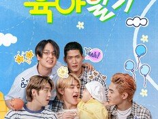 ‘god의 육아일기’, 4K로 부활…국민 아기 재민이 소환