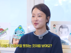 황정음 “결혼도 일도 실패”…43억 횡령 후 복귀 심경