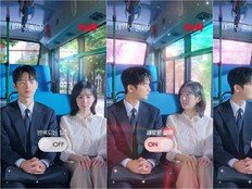 서인국♥박지현 무빙 포스터…출근길 둘만 설레 (내일도 출근)