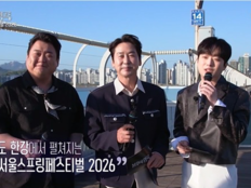 ‘불후’ 한강 6000명 떼창 터졌다…지누션→NCT WISH 총출동