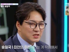 송일국, 삼둥이 향한 애국 집안 조기교육…“잘못하면 5대 날아가” (데이앤나잇)