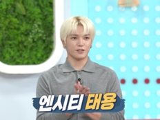 NCT 태용 “깍두기도 담근다”…은지원 놀란 ‘살림돌’ 면모