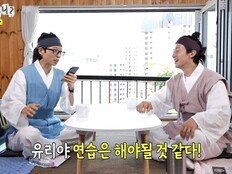 ‘효리수’에 러브콜 보낸 유재석…유리 고음에 “연습 해야 할 듯” 팩폭 (놀뭐)