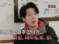 박서준·최우식, 제주도 즉흥 여행 선언…‘꽃청춘’ 도파민 폭발