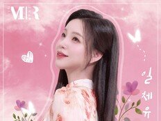 신미래, 석가탄신일 신곡 발표…‘일체유심조’로 힐링