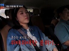 ‘41세 예비 신부’ 한윤서 파혼 위기…날카로운 신경전 (조선의 사랑꾼)