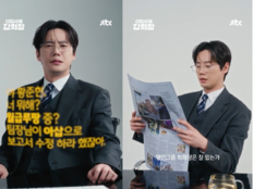 이준영 몸에 손현주 영혼이? ‘신입사원 강회장’ 티저 공개