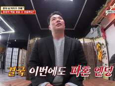49세 미혼男 “혼자될까 두려워 공황까지”…서장훈 현실 조언 (물어보살)