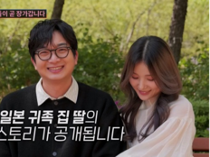 배영만 아들 “일본인 예비신부 도망갈까 혼인신고 먼저” (조선의사랑꾼)