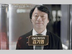 ‘백만장자’ 김기영, 350억 초호화 승마장 공개…“건설회사 샀다”