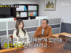 배영만 아들 “日 예비신부 도망갈까봐”…혼인신고 먼저 (조선의 사랑꾼)