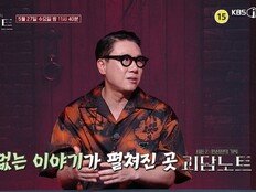 이상민 “10살 연하♥ 아내와 궁합 최고”…신혼 근황 깜짝 (괴담노트2)
