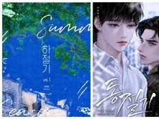 ‘하절기부터 동절기까지’ 웨이브, 코어 팬덤 겨냥한 신작 웹드라마 4편 편성