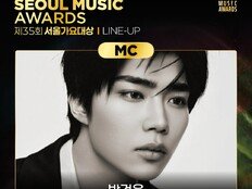 제로베이스원 박건욱, ‘서울가요대상’ 전격 합류로 ‘쓰리 MC’ 체제 완성