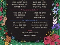 ‘뷰티풀 민트 라이프 2026’ 이번 주말 개막…48팀 출격